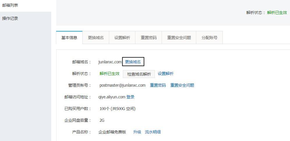 如何打开阿里云服务器邮箱账号密码的简单介绍，阿里云服务器邮箱账号密码开启指南简介