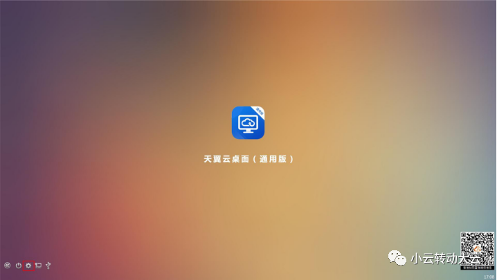 天翼云服务器csdn(天翼云服务器迁移工具支持哪些迁移方式)，天翼云服务器迁移工具介绍及支持迁移方式解析 第2张