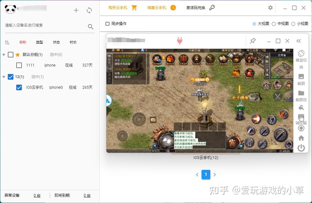 用云手机玩手游无法连接服务器(用云手机玩手游无法连接服务器怎么回事)，云手机玩手游连接服务器故障解析，云手机玩手游连接服务器故障解析，无法连接问题解析与解决策略，云手机玩手游连接服务器故障解析及解决策略，云手机玩手游连接服务器故障解析与解决策略，云手机手游连接服务器故障解析及解决策略指南，云手机手游连接服务器故障解析与解决策略指南