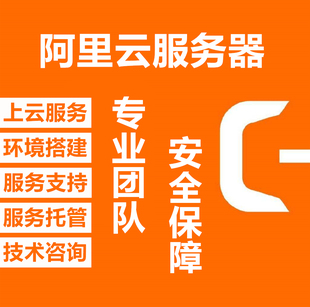 为什么要使用阿里云ecs服务器(阿里云服务器ecs是一种简单高效)，阿里云ECS服务器的优势，为何选择简单高效的阿里云服务器ECS？ 第2张