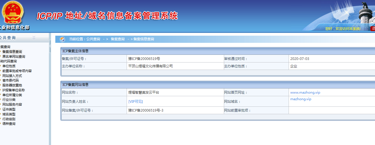 网站域名备案和服务器备案流程区别大吗(网站域名备案和服务器备案流程区别大吗知乎)，网站域名备案与服务器备案流程差异解析 第2张