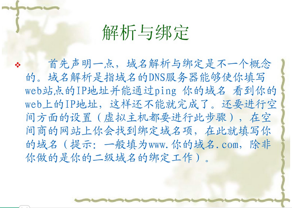 服务器域名有没有限制(服务器域名是什么意思举例说明)，服务器域名解析与限制解析，域名定义及实例说明