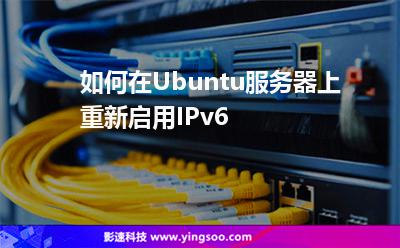云服务器怎么升级支持ipv6(云服务器怎么升级支持ipv6网络)，云服务器升级支持IPv6网络教程或指南，云服务器升级支持IPv6网络教程，如何轻松实现云服务器对IPv6网络的兼容与支持？