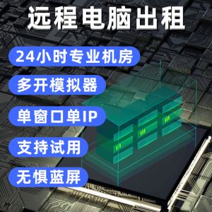 怎么免费租服务器电脑(租电脑服务器是什么意思)，免费租赁电脑服务器，操作指南及解析，免费租服务器电脑，操作指南及解析，教你如何轻松实现电脑服务器租赁！，免费租服务器电脑操作指南，教你如何轻松实现电脑服务器租赁及解析！，免费租服务器电脑操作指南，教你如何轻松实现电脑服务器租赁及解析！，免费电脑服务器租赁操作指南，教你如何轻松实现并解析租赁流程！，免费电脑服务器租赁操作指南，教你如何轻松实现并解析租赁流程，轻松上手服务器电脑租赁！ 第2张