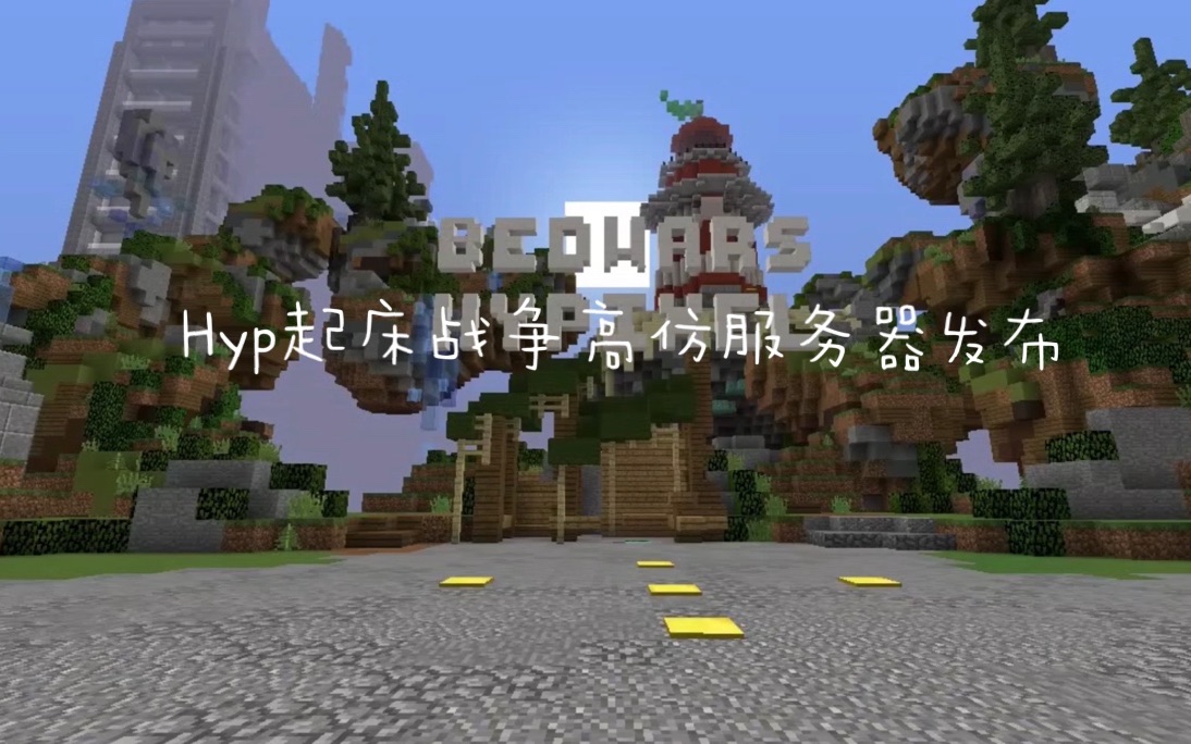 我的世界云梦服务器如何组队联机(我的世界云梦服务器如何组队联机手机版)，我的世界云梦服务器组队联机攻略（手机版），我的世界云梦服务器手机版组队联机攻略，我的世界云梦服务器手机版组队联机攻略详解，从入门到组队联机全过程解析，我的世界云梦服务器手机版组队联机详解，从入门到联机全过程解析