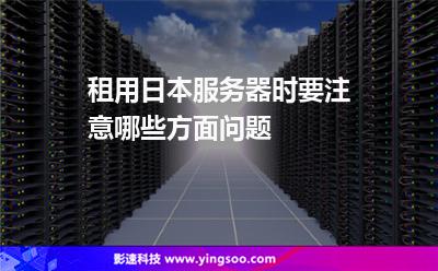 租用境外服务器作为代理(租用境外服务器怎么在国内访问网站)，租用境外服务器，代理访问国内网站的新途径，租用境外服务器代理访问国内网站的新途径解析，租用境外服务器代理访问国内网站，解析新途径与操作指南，租用境外服务器代理访问国内网站，新途径解析与操作指南 第2张