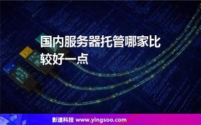 服务器托管费60万以上怎么算(服务器托管费60万以上怎么算收入)，服务器托管费用超过60万如何计算与收入分析指南，服务器托管费用超过60万，计算与收入分析指南，服务器托管费用超过60万，计算与收入分析详解指南，服务器托管费用超过60万，计算与收入分析详解指南