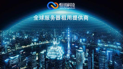 服务器租用韩国(服务器租用韩国ip)，韩国服务器租用及IP服务介绍，韩国服务器租用及IP服务详解 第2张