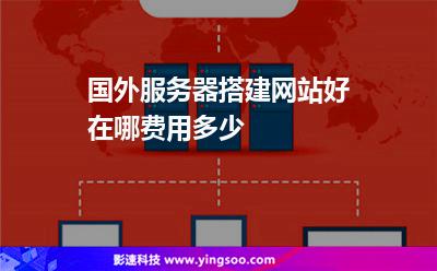 香港服务器在网站建设的作用有哪些(香港服务器在网站建设的作用有哪些方面)，香港服务器在网站建设中的作用与优势分析，香港服务器在网站建设中的作用与优势分析，关键角色与优势探讨，香港服务器在网站建设中的关键角色与优势分析，作用及优势探讨，香港服务器在网站建设中的关键角色与优势分析，作用探讨与优势探讨，香港服务器在网站建设中的关键角色与优势分析，作用显著，优势探讨