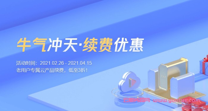 包含3月份采购季云服务器最低价的词条，3月采购季云服务器最低价来袭，抢鲜体验极致性价比
