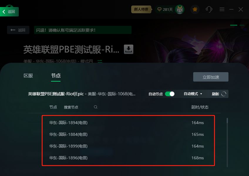 怎么玩云顶之弈主机美测服务器游戏的简单介绍，云顶之弈主机美测服务器游戏玩法简介 第2张