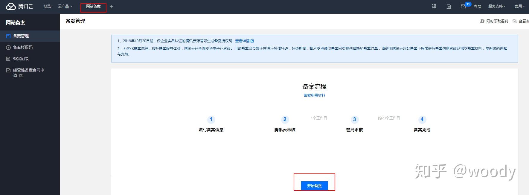 服务器域名如何备案(服务器域名备案是什么?)，服务器域名备案详解，流程与意义解析，服务器域名备案详解，流程、意义及如何备案全攻略，服务器域名备案全攻略，流程、意义及如何备案详解