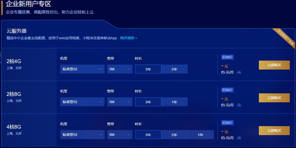 企业云服务器报价(企业级云服务器价格)，企业云服务器报价大全，最新价格及优惠信息一网打尽，最新企业云服务器报价大全，优惠信息及最新价格一网打尽