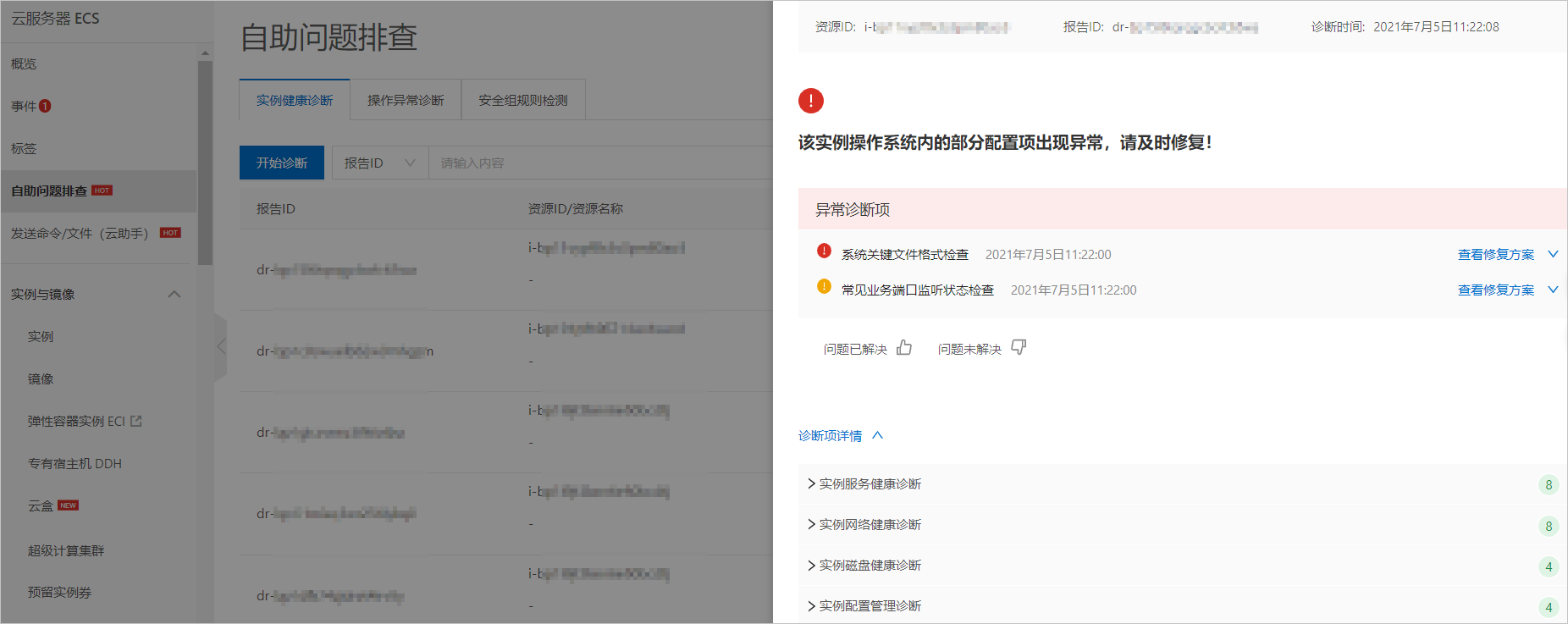 阿里云服务器减少磁盘大小会怎样显示的简单介绍，阿里云服务器磁盘大小缩减简介及其影响展示，阿里云服务器磁盘大小缩减简介，后果展示与影响分析，阿里云服务器磁盘大小缩减详解，后果、影响与展示分析