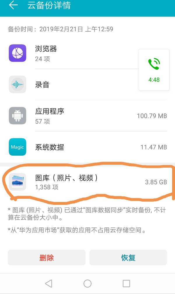荣耀云备份恢复服务器异常怎么回事(荣耀云备份恢复服务器异常怎么回事儿)，荣耀云备份恢复服务器异常的原因及解决方法，荣耀云备份恢复服务器异常的原因及解决方法探讨，问题分析与解决策略 第2张