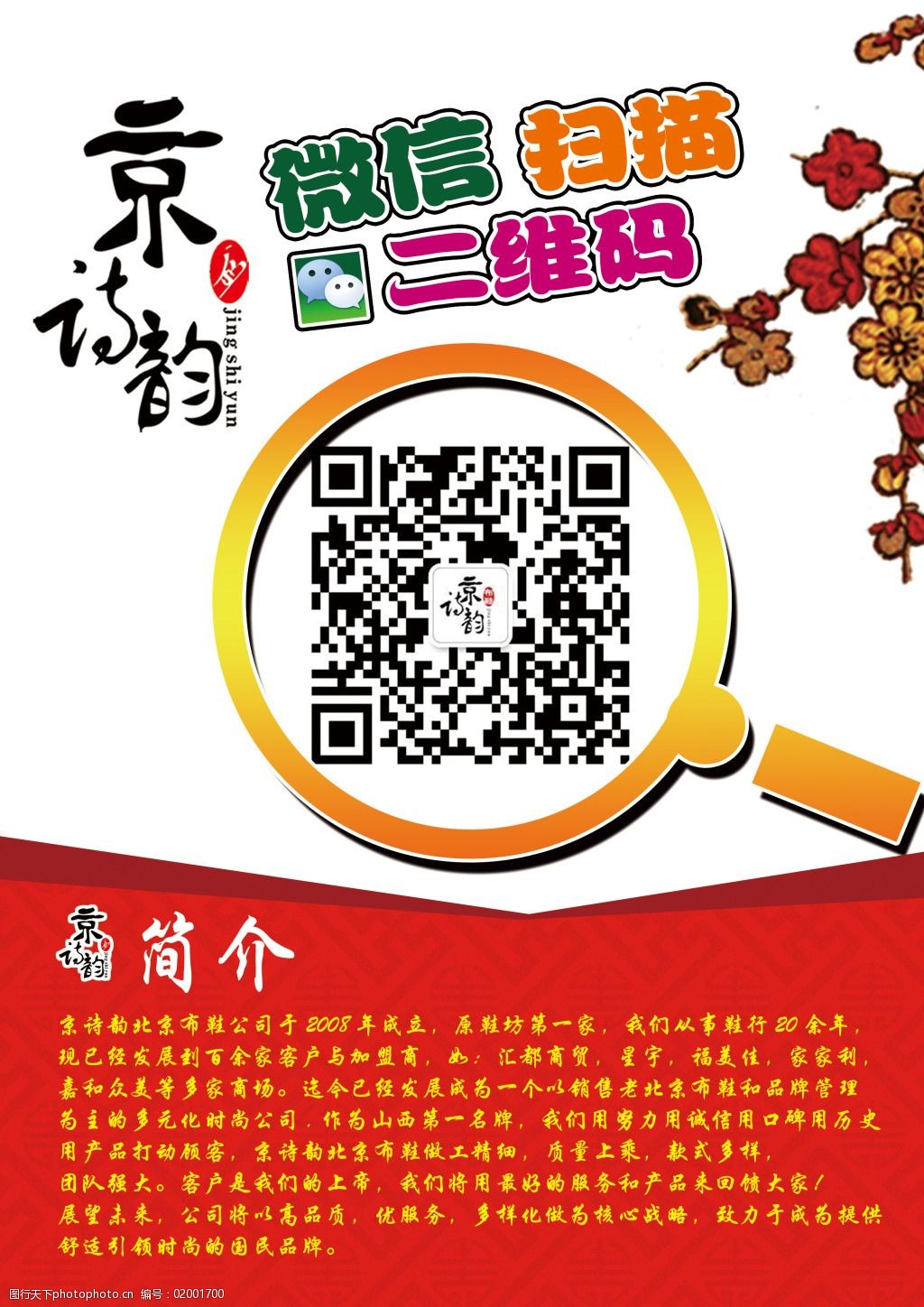 shadoworcket免费服务器二维码的简单介绍，Shadoworcket免费服务器二维码简介，Shadoworcket免费服务器二维码概览，简介与特点分析