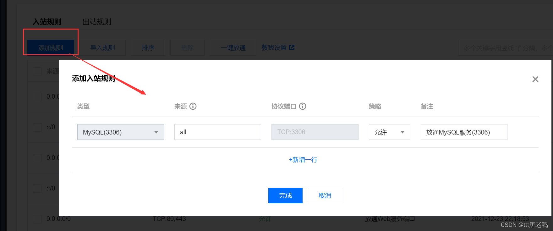 怎么登录远程腾讯轻量云服务器的简单介绍，腾讯轻量云服务器登录指南，简易操作介绍，腾讯轻量云服务器登录指南，简易操作与远程访问介绍，腾讯轻量云服务器登录指南，简易操作与远程访问介绍，腾讯轻量云服务器登录指南，简易操作与远程访问介绍，腾讯轻量云服务器登录简易指南，远程访问与操作介绍，腾讯轻量云服务器登录简易指南，远程访问与操作详解，腾讯轻量云服务器登录简易指南，远程访问与操作详解，腾讯轻量云服务器登录简易指南，远程访问与操作详解，腾讯轻量云服务器登录简易指南，远程访问与操作详解 第2张