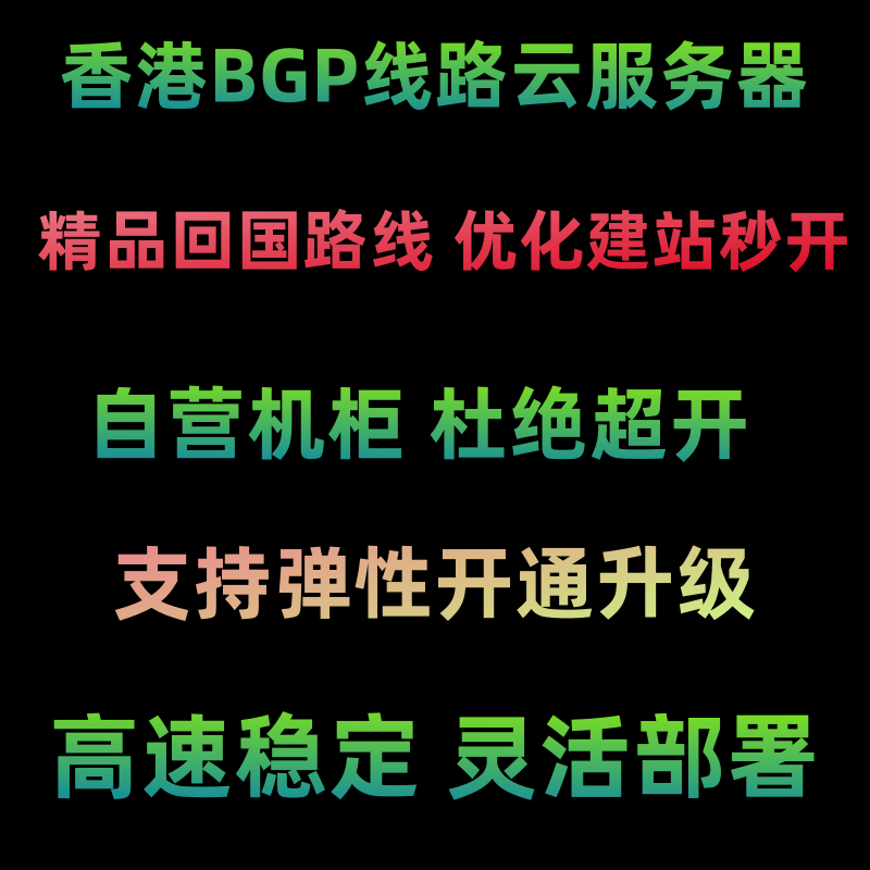 香港服务器租哪个好(香港服务器哪个服务商好)，香港服务器租用服务哪家强？服务商推荐与比较 第2张