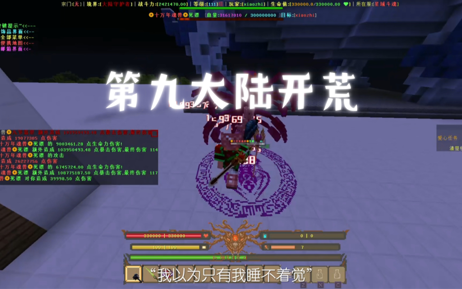 我的世界斗罗大陆服务器购买(我的世界斗罗大陆服务器在哪玩)，我的世界斗罗大陆服务器购买及游玩指南