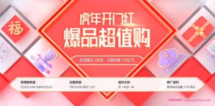 348元云服务器(云服务器怎么收费的)，关于云服务器收费，了解云服务器价格及计费方式，只需花费348元起！