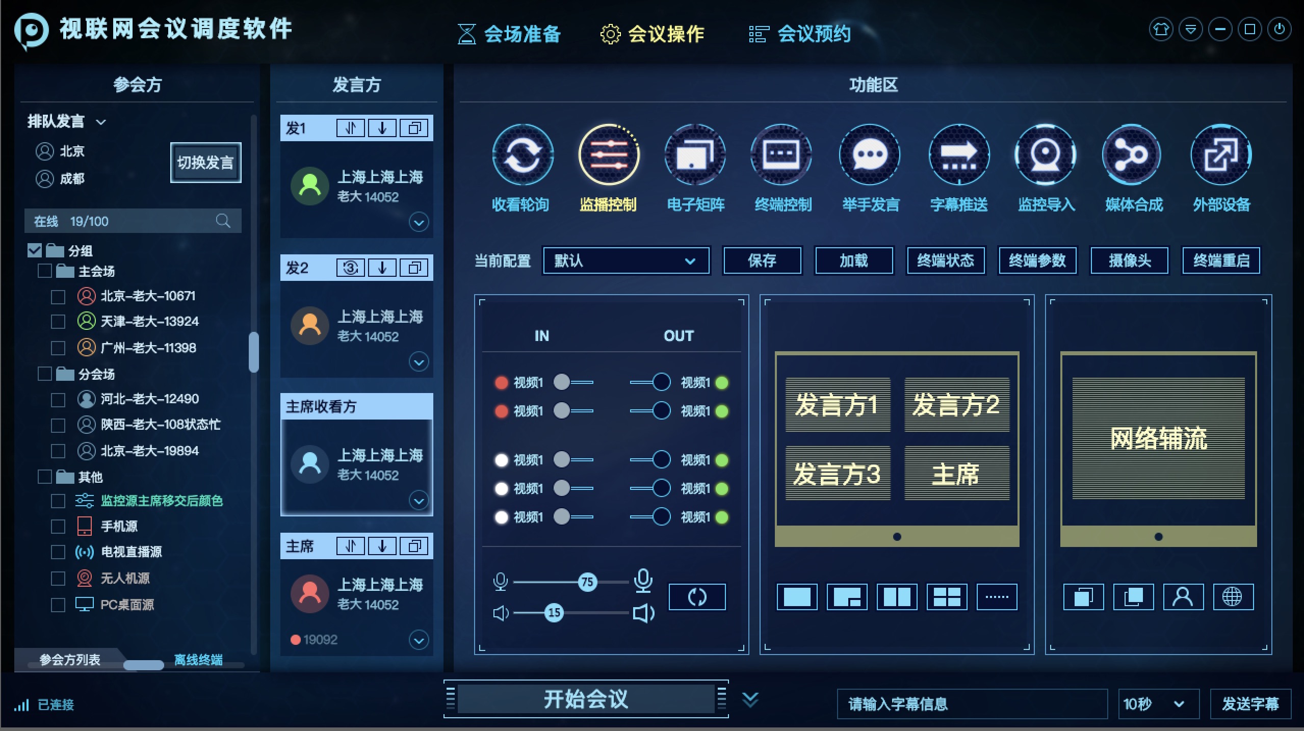 河北视频会议服务器云空间的简单介绍，河北视频会议服务器云空间简述，河北视频会议服务器云空间简述与介绍，河北视频会议服务器云空间简述与概览 第2张