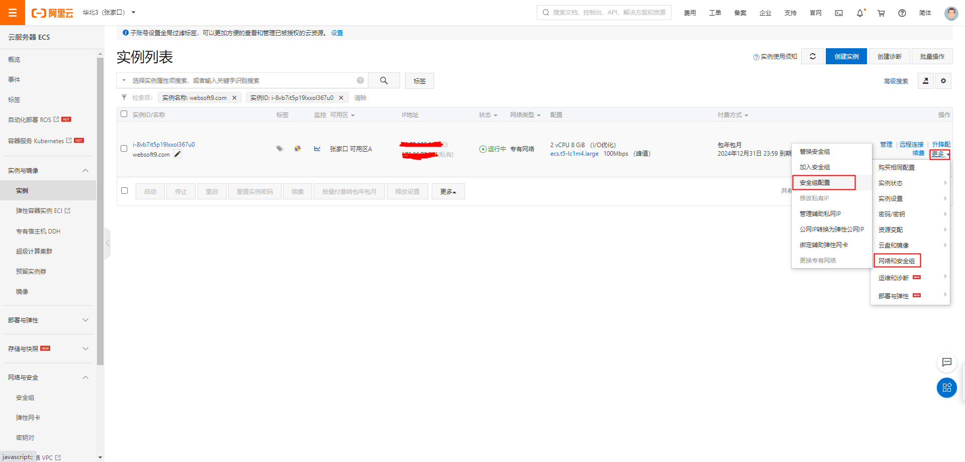 阿里云服务器怎样设置网络(阿里云服务器怎样设置网络共享)，阿里云服务器网络设置指南，如何配置网络及网络共享功能？，阿里云服务器网络设置与共享指南，配置网络及网络共享功能教程，阿里云服务器网络设置与共享指南，配置网络及网络共享功能教程，阿里云服务器网络设置与共享教程，配置指南及功能教程，阿里云服务器网络设置与共享教程，配置指南及功能详解，阿里云服务器网络设置与共享教程，配置指南及功能详解，阿里云服务器网络设置与共享教程，配置指南及功能详解，阿里云服务器网络设置与共享教程，配置指南及功能详解 第2张