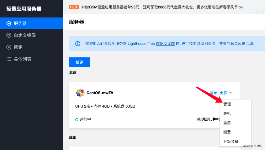 连锁店怎么选择云服务器配置(连锁店怎么选择云服务器配置的)，连锁店如何选择云服务器配置，策略与考量因素指南，连锁店选择云服务器配置指南，策略与考量因素，连锁店选择云服务器配置的策略与考量因素指南，策略详解与考量重点返回搜狐查看更多信息。 第2张