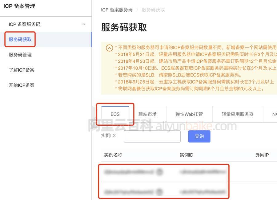阿里云可备案服务器是哪个(阿里云备案只能用阿里云服务器吗)，阿里云备案服务器解析，可备案服务器并非仅限于阿里云服务器，阿里云备案服务器解析，可备案服务器不仅限于阿里云服务器，解析你所需要的服务器备案知识