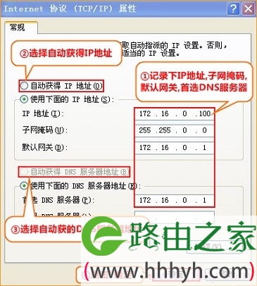 免费dns服务器的ip地址(3个最好用的免费dns解析服务)，优质免费DNS服务器IP地址推荐，三大顶级免费DNS解析服务盘点 第2张