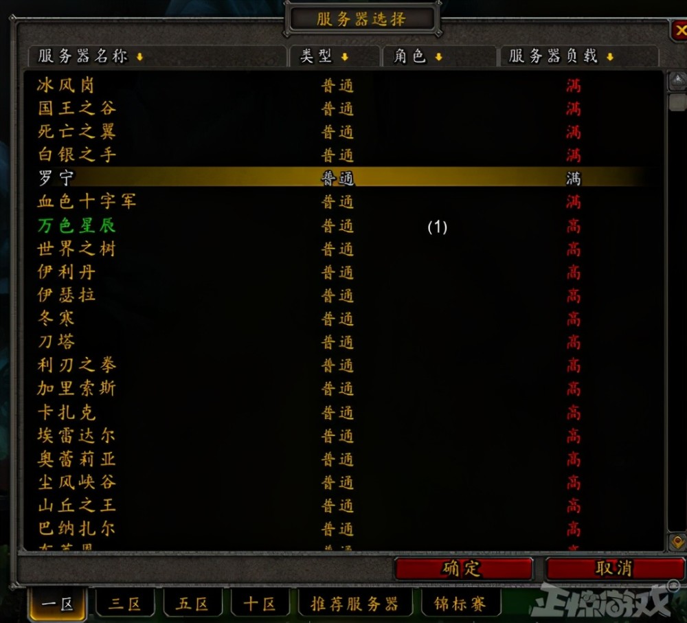 魔兽世界免费服务器app(魔兽世界服务器推荐2020)，魔兽世界免费服务器app推荐，最新热门服务器一览（2020版），魔兽世界免费服务器推荐（2020版），热门服务器一览无余，魔兽世界免费服务器推荐（附最新热门服务器一览表，2020版）