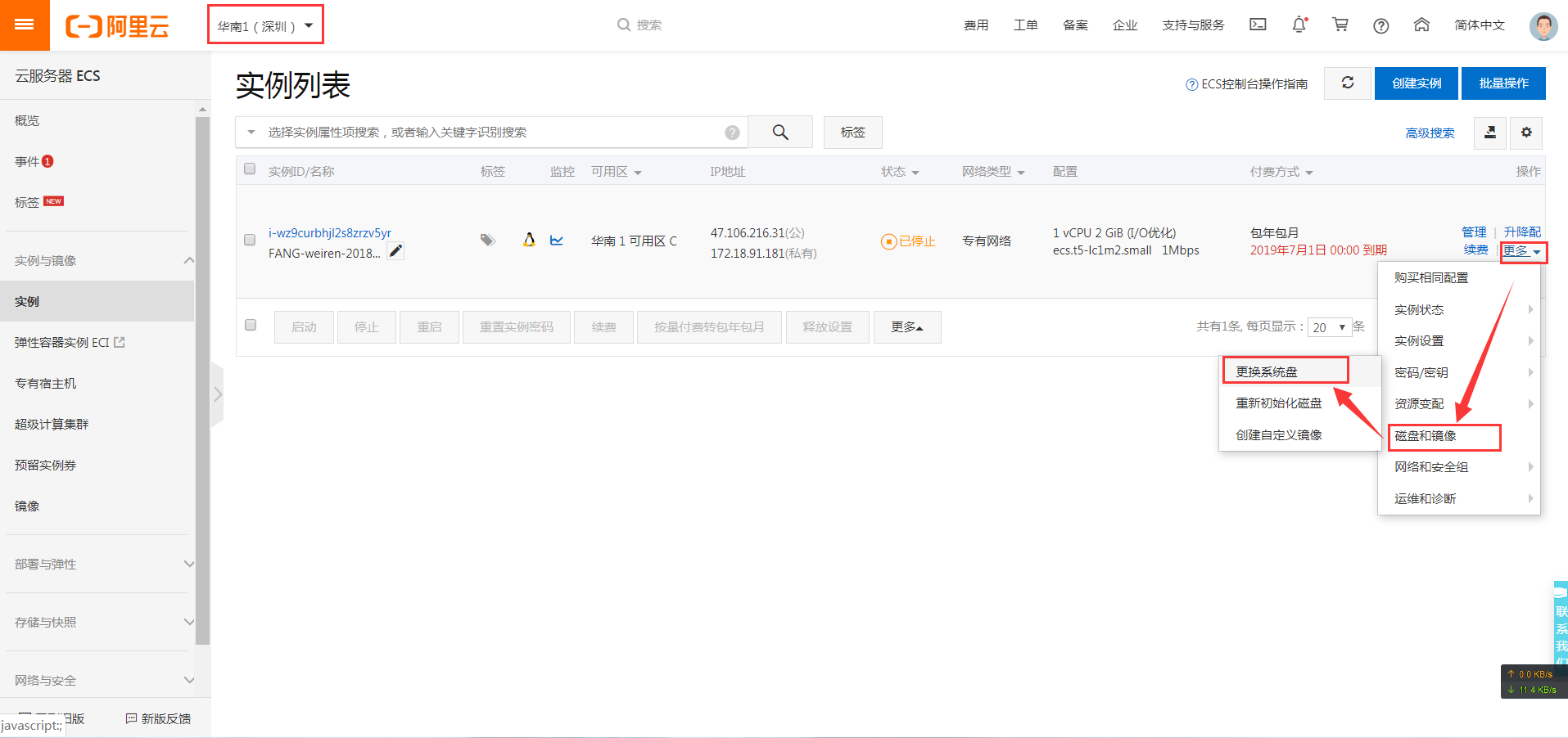 阿里云账号里的服务器能转移吗(阿里云账号里的服务器能转移吗安卓)，阿里云账号服务器迁移指南，步骤与可行性解析，阿里云账号服务器迁移解析，步骤、指南与可行性探讨 第2张