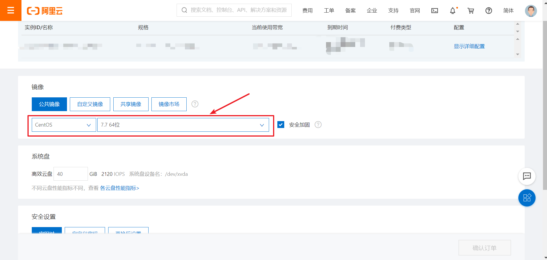 阿里云买的服务器云盘怎么退出(阿里云买的服务器云盘怎么退出啊)，阿里云服务器云盘退出指南，如何操作退出服务器云盘？，阿里云服务器云盘退出指南，如何操作退出阿里云购买的服务器云盘？，阿里云服务器云盘退出操作指南，如何操作退出已购买的阿里云服务器云盘？，阿里云服务器云盘退出操作指南，如何操作退出已购买的云盘？，阿里云服务器云盘退出操作指南，如何操作退出已购买的服务器云盘？，阿里云服务器云盘退出操作指南，如何操作退出已购买的服务器云盘？ 第2张