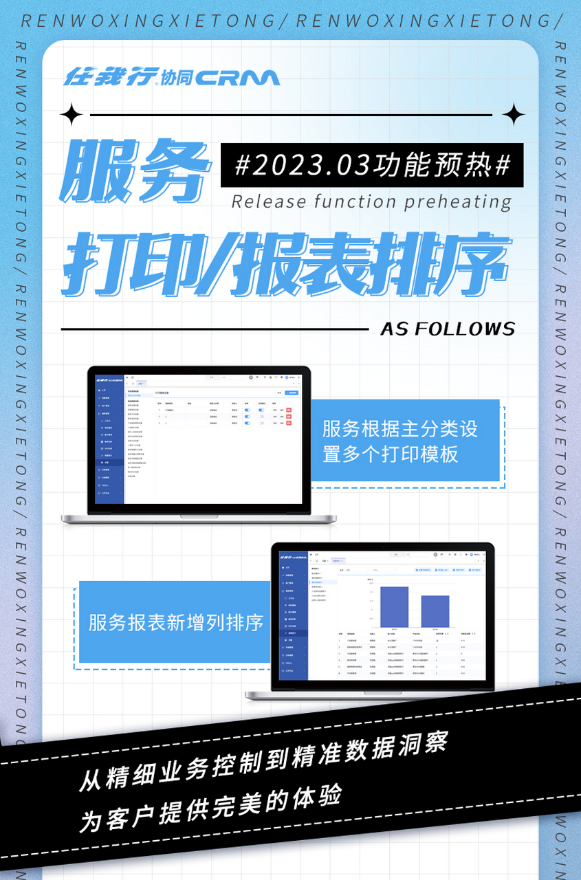 任我行crm云服务器(任我行crm手机版下载)，任我行CRM云服务器及手机版下载简介，任我行CRM云服务器及手机版下载简介，高效管理你的业务与团队！，任我行CRM云服务器及手机版下载简介，高效管理业务与团队，随时随地掌握企业运营！，任我行CRM云服务器及手机版，高效业务与团队管理，随时随地掌握企业运营！，任我行CRM云服务器及手机版，高效业务与团队管理，随时掌控企业运营！，任我行CRM云服务器及手机版，高效业务与团队管理，随时掌控企业运营！