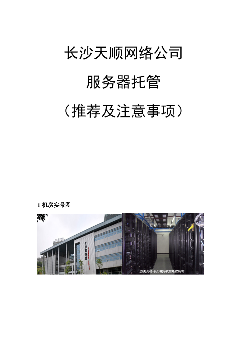 服务器托管公司工资(服务器托管一个月多少钱)，服务器托管公司薪酬概览，托管费用及工资解析