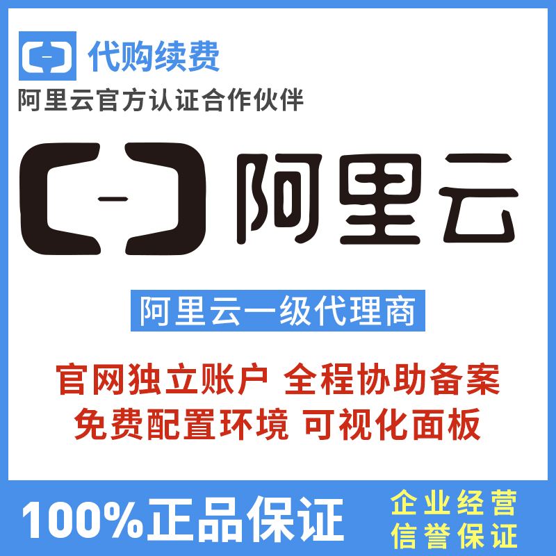 阿里云租用境外服务器可以吗(阿里云租用境外服务器可以吗知乎)，阿里云可以租用境外服务器吗？解析与探讨