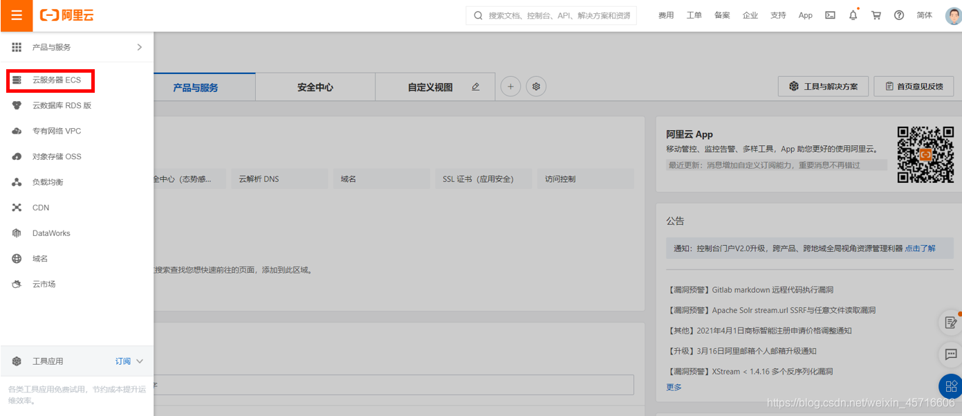 阿里云ecs服务器不能访问怎么回事的简单介绍，阿里云ECS服务器无法访问的简要解析，阿里云ECS服务器无法访问问题及解析简介，阿里云ECS服务器无法访问问题及解析简介