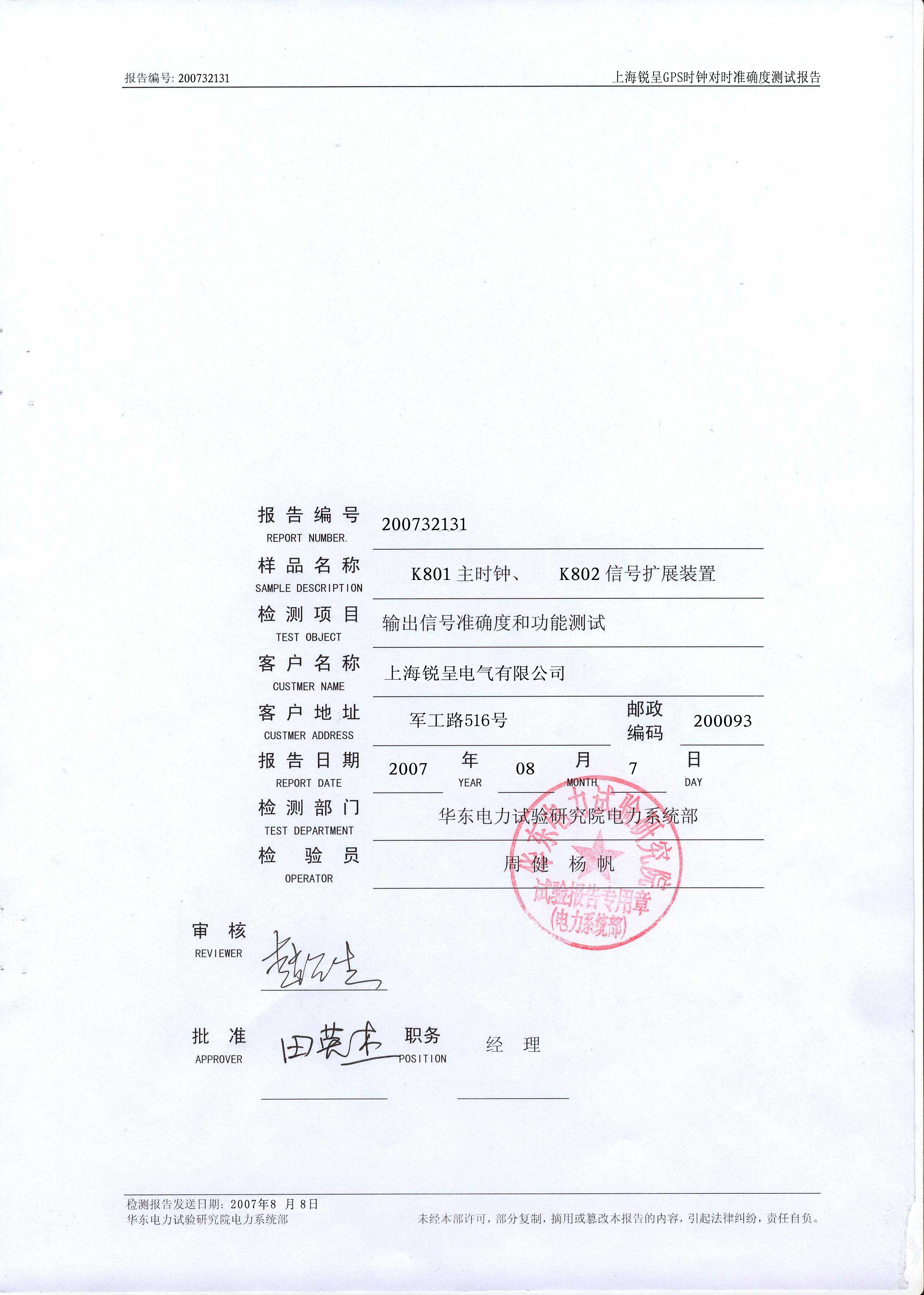 福建卫星同步子母钟服务器云空间的简单介绍，福建卫星同步子母钟服务器云空间简述，福建卫星同步子母钟服务器云空间概览，福建卫星同步子母钟服务器云空间概览介绍，福建卫星同步子母钟服务器云空间概览介绍，福建卫星同步子母钟服务器云空间概览介绍，技术特点与功能简述，福建卫星同步子母钟服务器云空间概览及技术特点与功能简述，福建卫星同步子母钟服务器云空间概览及功能技术特点简述，福建卫星同步子母钟服务器云空间概览及功能技术特点简述