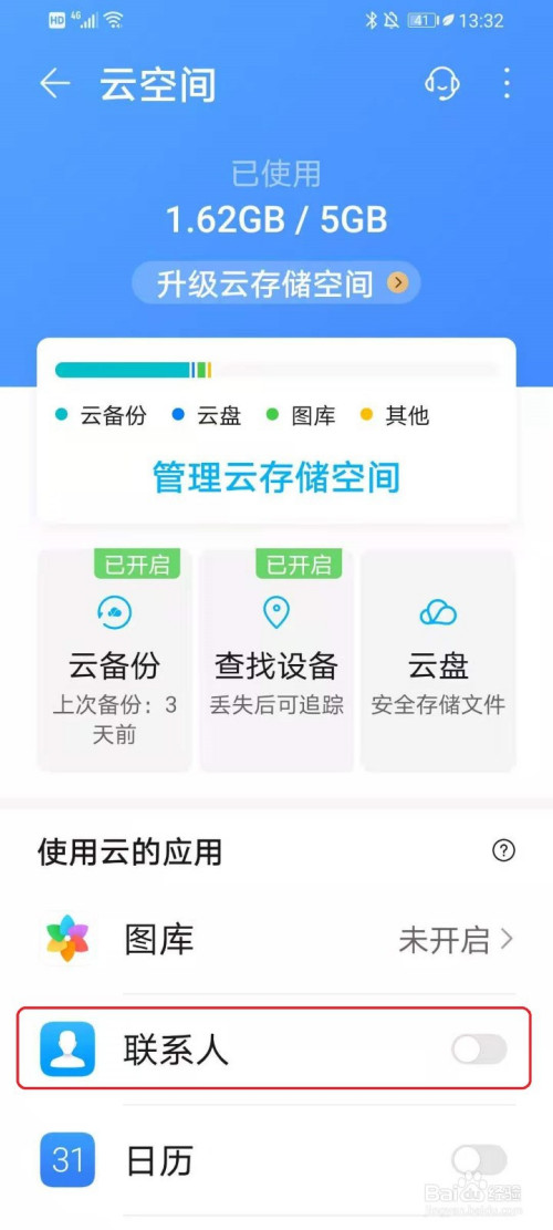云服务器如何通讯录联系人(云服务器如何通讯录联系人发送)，云服务器通讯录联系人功能详解，如何添加与发送信息？，云服务器通讯录联系人功能详解，添加与发送信息指南，云服务器通讯录联系人功能详解，添加与发送信息指南，掌握云服务器如何管理联系人发送信息技巧，云服务器通讯录联系人功能详解，添加与发送信息指南及联系人管理技巧，云服务器通讯录联系人功能详解，添加、发送信息及联系人管理技巧指南，云服务器通讯录联系人功能详解，添加、发送信息及高效管理联系人技巧指南