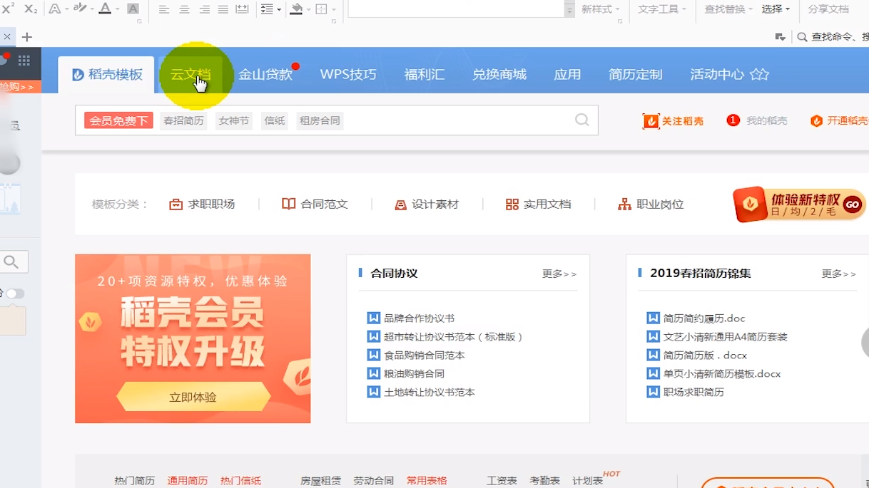 为什么我的wps没有云服务器(为什么我的wps没有云服务器选项)，WPS无云服务器选项问题解析，WPS无云服务器选项问题解析，原因与解决方案，WPS无云服务器选项问题解析，原因及解决方案探索，WPS无云服务器选项问题解析，原因、解决方案与探索，WPS无云服务器选项问题详解，原因、解决方案与探索，WPS无云服务器选项问题详解，原因、解决方案与探索，WPS无云服务器选项问题详解，原因、解决方案与探索