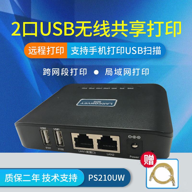 蓝阔打印服务器云服务不在线(蓝阔无线打印服务器能远程扫描)，蓝阔打印服务器云服务状态及远程扫描功能解析，蓝阔打印服务器云服务状态解析与远程扫描功能探讨，不在线问题及解决方案，蓝阔打印服务器云服务状态与远程扫描功能解析，不在线问题及解决方案探讨 第2张
