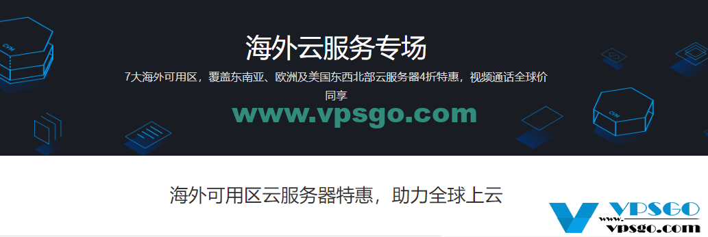 腾讯云服务器免备案是真的吗(腾讯云服务器不备案会被拦截吗)，腾讯云服务器免备案及不备案是否会被拦截详解