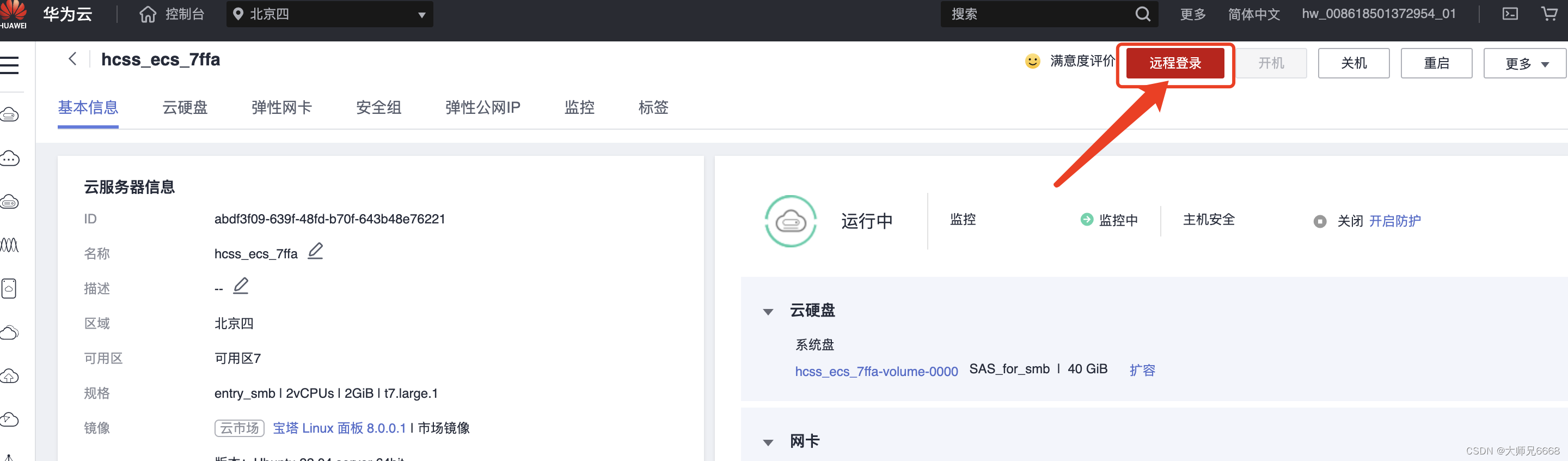 云服务器用户名和密码是什么(云服务器administrator密码)，云服务器用户名和密码详解，了解云服务器Administrator密码是什么？，云服务器用户名和密码详解，了解云服务器Administrator密码，云服务器用户名和密码详解，了解管理员账户（Administrator）密码及云服务器用户名设置，云服务器用户名和密码详解，管理员账户（Administrator）密码及用户名设置与了解