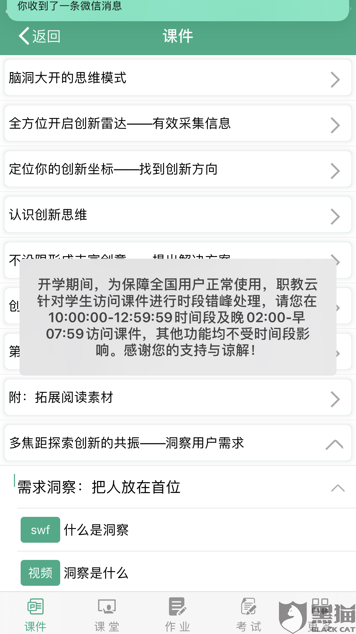 包含云课堂智慧职教显示服务器不可用的词条，云课堂智慧职教服务器故障，显示服务器不可用标题解析，云课堂智慧职教服务器故障解析，显示服务器不可用，云课堂智慧职教服务器故障解析，显示服务器不可用标题及故障处理指南，云课堂智慧职教服务器故障解析，显示服务器不可用及故障处理指南，云课堂智慧职教服务器故障解析，显示服务器不可用及故障处理指南，云课堂智慧职教服务器故障解析，显示服务器不可用及故障处理指南