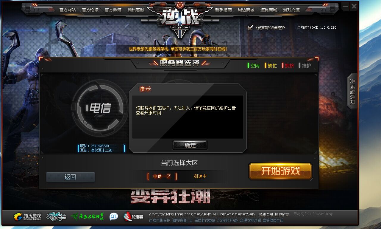 逆战云端服务器怎么下载(逆战云端服务器怎么下载安装)，逆战云端服务器下载安装指南，逆战云端服务器下载安装指南，轻松掌握下载与安装步骤！ 第2张