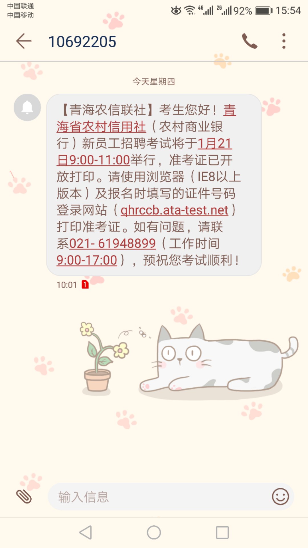 云南农信服务器未绑定(云南农信服务器未绑定怎么解决)，云南农信服务器未绑定问题解决方案，云南农信服务器未绑定问题及解决方案，云南农信服务器未绑定问题与解决方案详解，云南农信服务器未绑定问题与解决方案详解，云南农信服务器未绑定问题与解决方案详解指南，云南农信服务器未绑定问题详解及解决方案指南，云南农信服务器未绑定问题详解与解决方案指南，云南农信服务器未绑定问题详解及解决方案指南全解析，云南农信服务器未绑定问题详解与解决方案指南全攻略 第2张