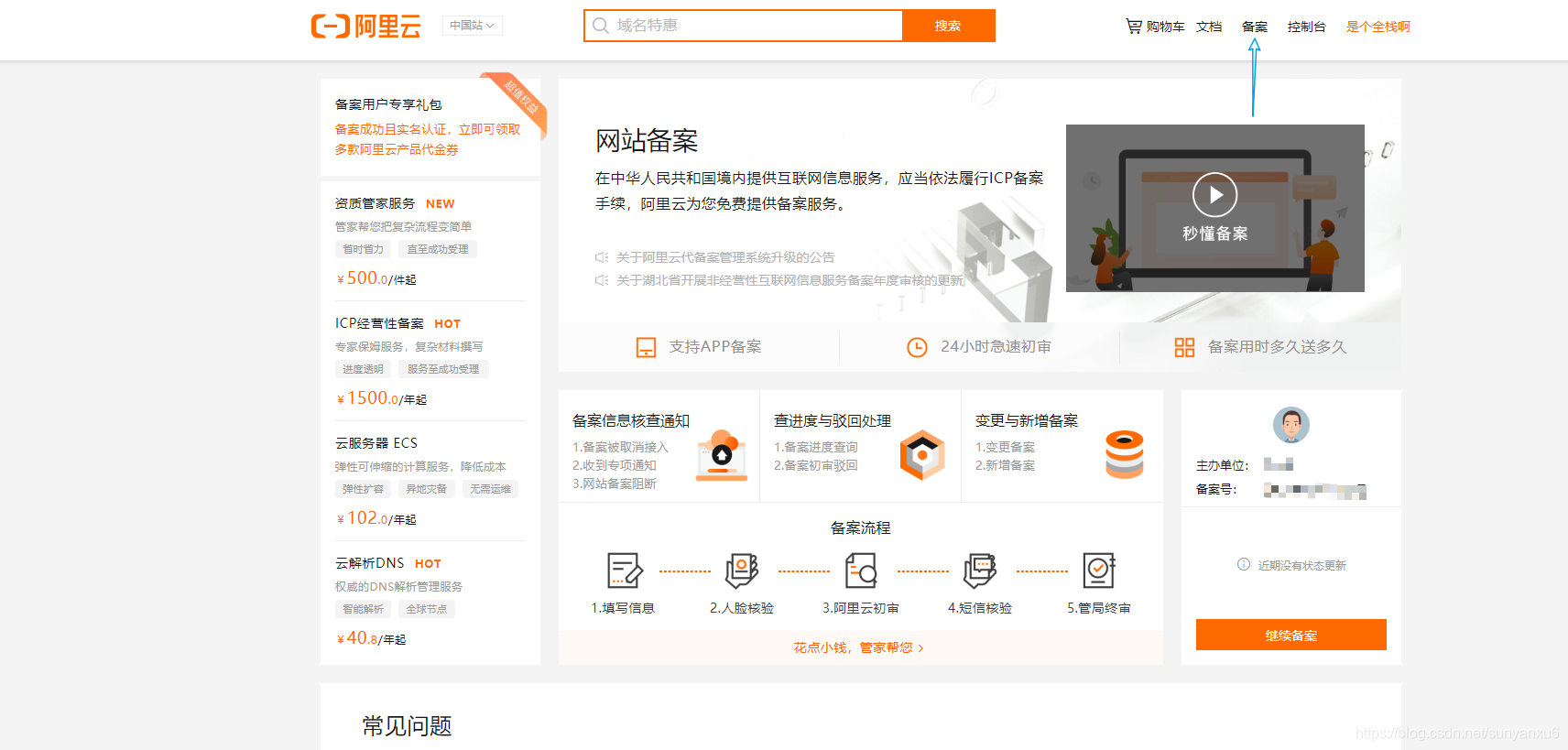 云服务器在哪里备案登录(云服务器在哪里备案登录啊)，云服务器备案登录指南，如何完成云服务器备案与登录操作？，云服务器备案登录全攻略，操作指南及地点解析，云服务器备案登录全攻略，操作指南及地点解析，云服务器备案登录详解，操作指南及地点解析，轻松完成备案与登录操作！，云服务器备案登录详解，操作指南及地点解析，轻松完成备案与登录！，云服务器备案登录详解，操作指南及地点解析，轻松完成备案与登录操作！，云服务器备案登录详解，操作指南及地点解析，轻松完成备案与登录操作！