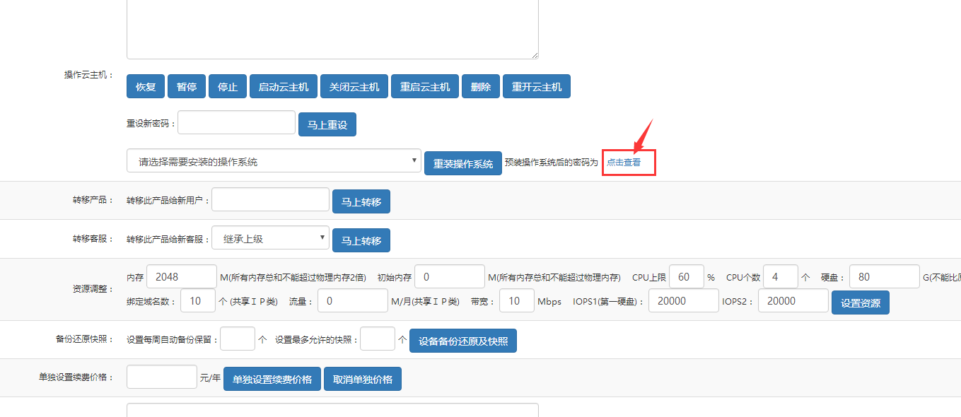 怎样设置云服务器密码(怎样设置云服务器密码保护)，如何设置云服务器密码保护？步骤详解，如何设置云服务器密码保护？详细步骤解析，云服务器密码设置与保护详解，步骤指南及保护措施解析，云服务器密码设置与保护详解，步骤指南及保护措施全解析，云服务器密码设置与保护详解，步骤指南及保护措施全解析，云服务器密码设置与保护详解，步骤指南及保护措施全解析，云服务器密码设置与保护详解，步骤指南及保护措施全解析 第2张