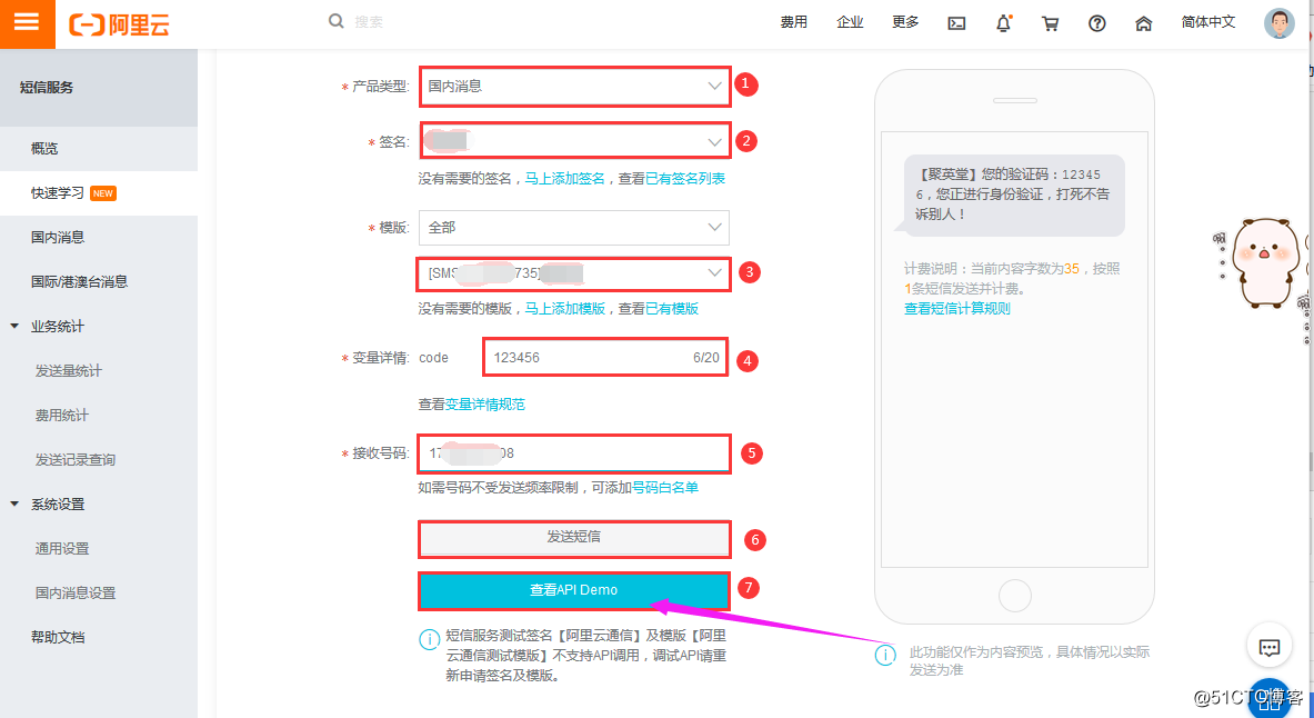 阿里云服务器短信认证失败怎么回事(阿里云服务器短信认证失败怎么回事儿)，阿里云服务器短信认证失败的原因及解决方法 第2张