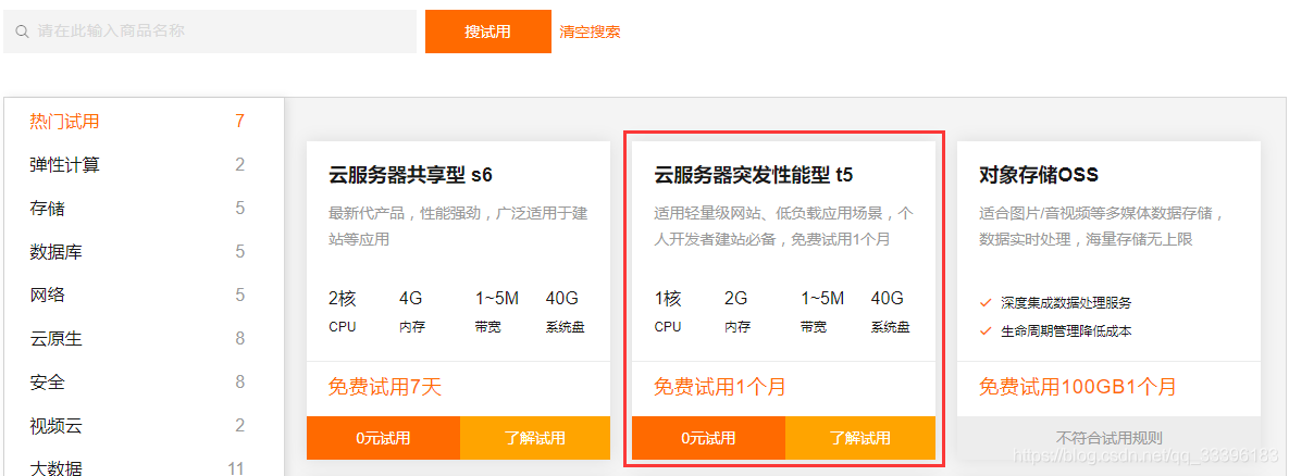 试用的云服务器是什么样的(试用的云服务器是什么样的啊)，试用的云服务器体验详解，功能、性能与体验全面探索