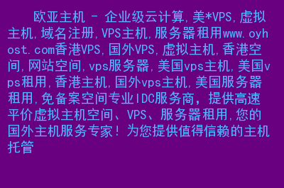 免备案香港美国服务器(香港服务器不备案会不会罚款)，香港美国服务器免备案问题及不备案可能面临的罚款风险分析，香港美国服务器免备案问题及风险分析，不备案会否面临罚款风险？，香港美国服务器免备案问题与风险分析，不备案可能面临的罚款风险详解 第2张